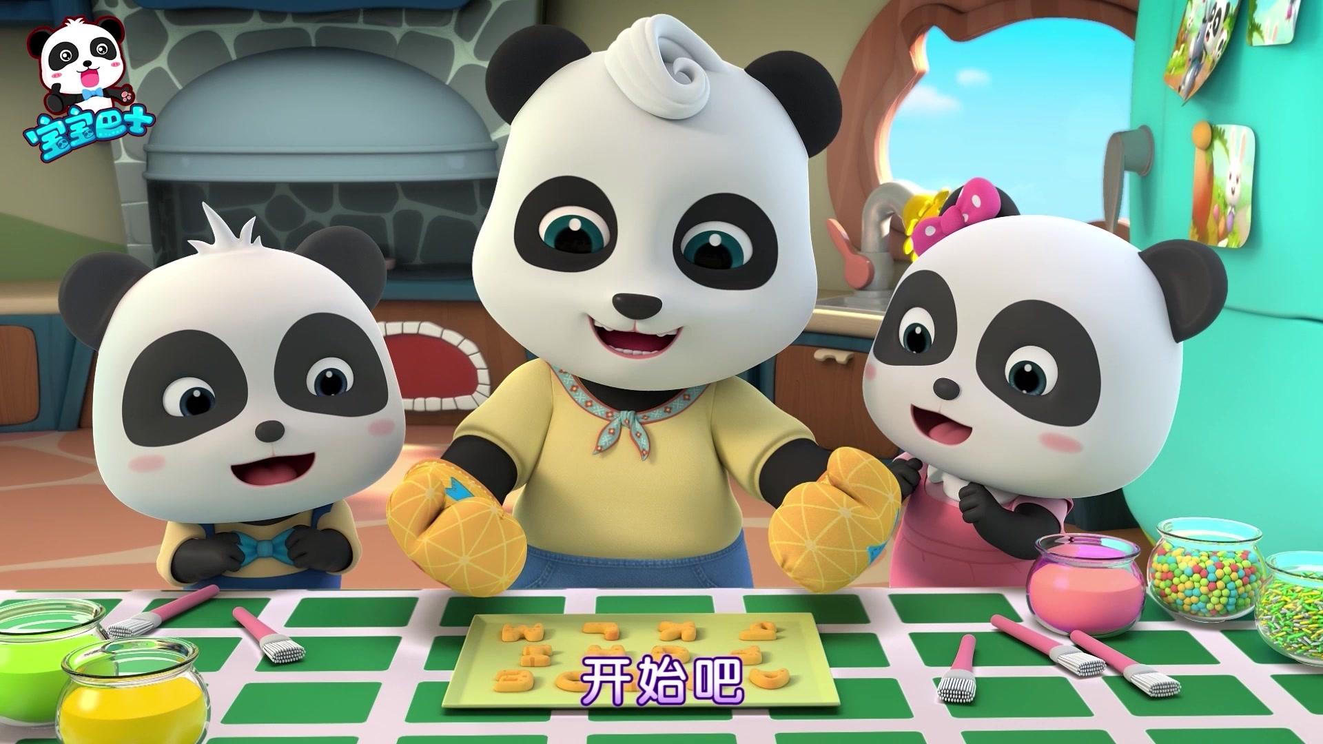 宝宝巴士儿歌3D版 第58集视频封面图