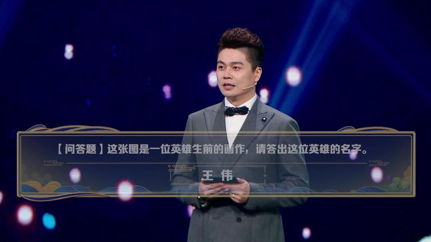 《世纪航程：中国共产党党史知识学习达人挑战赛》第6期