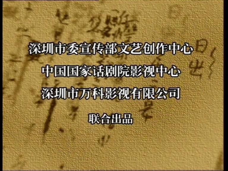 日出 第1集视频封面图