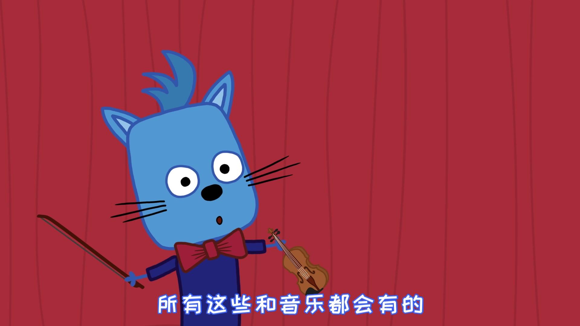 咪好一家第二季 第5集视频封面图