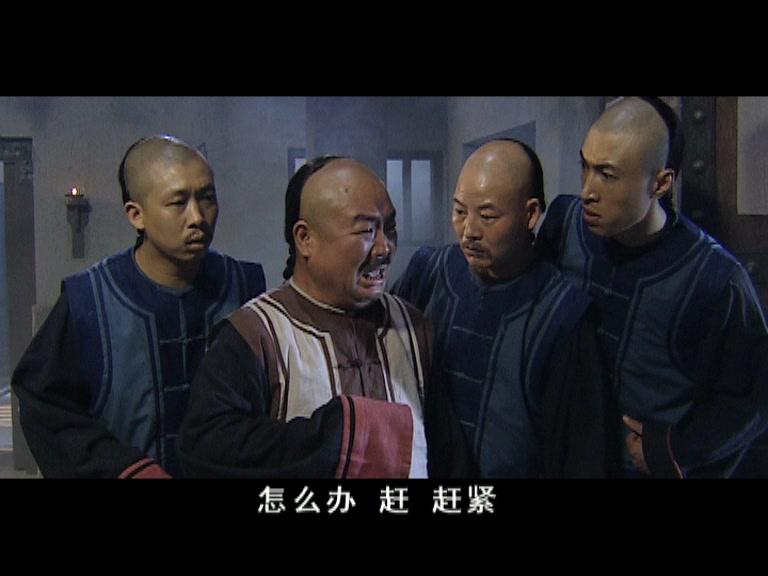 大清官 第20集视频封面图