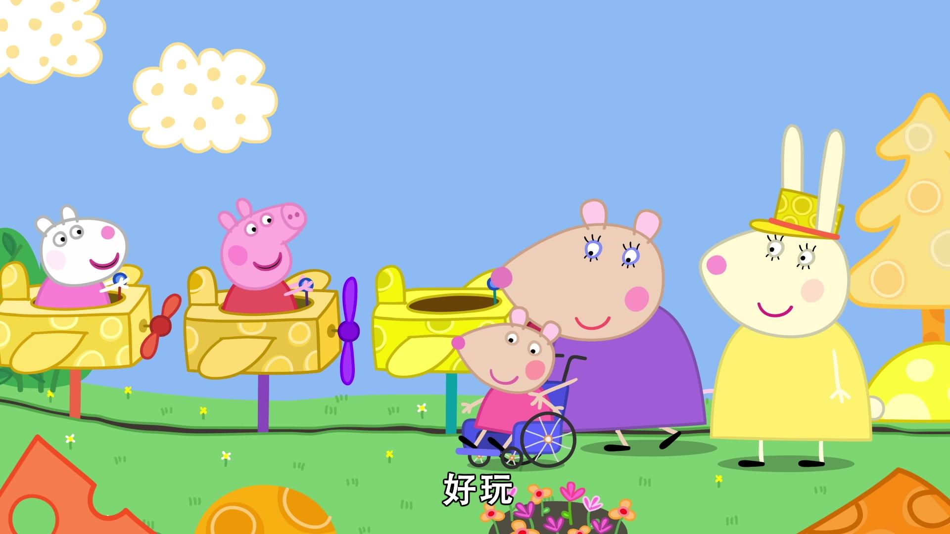 小猪佩奇第八季 第44集视频封面图