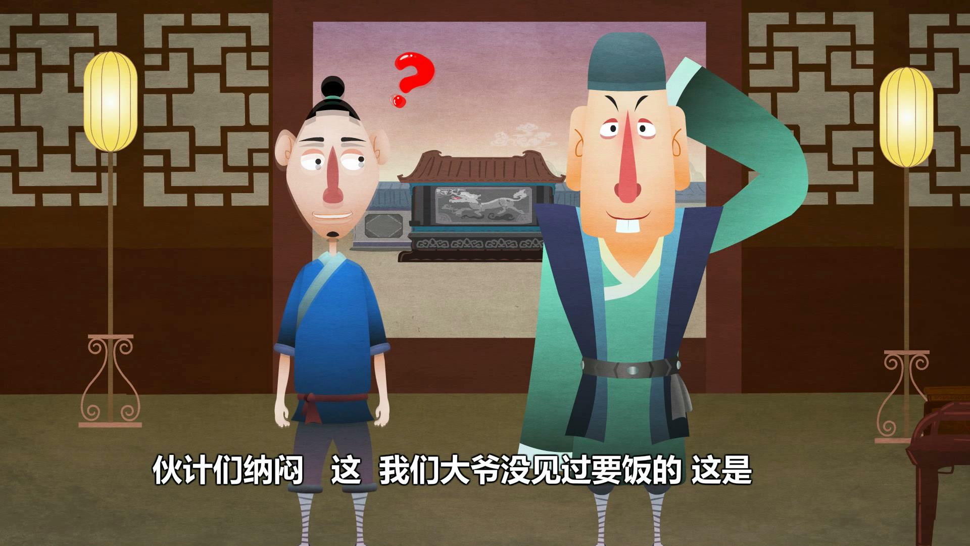 郭德纲相声动画版全集 第21集视频封面图