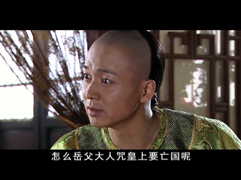 大清官 第28集视频封面图