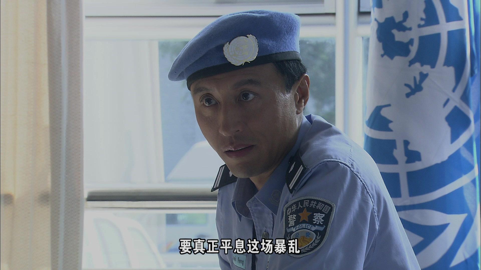 中国维和警察 第29集视频封面图