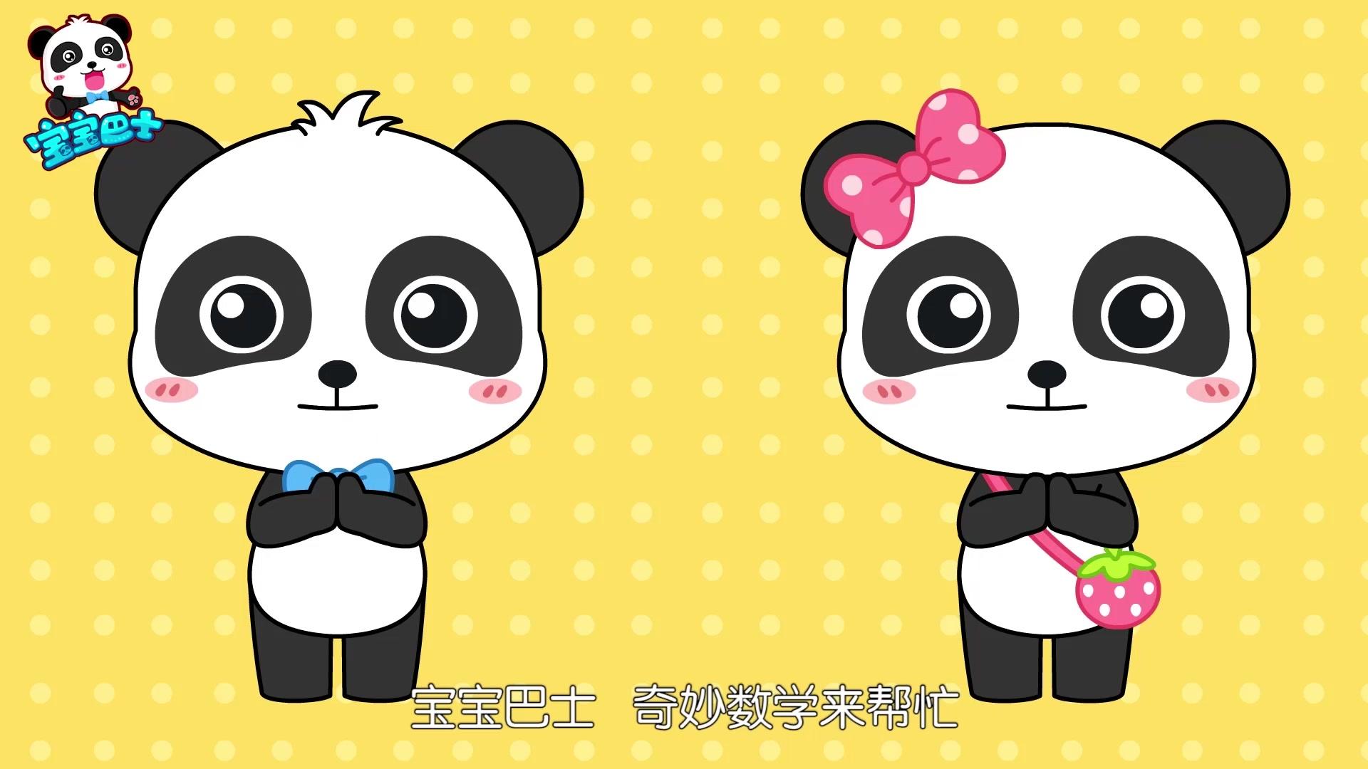 宝宝巴士之奇妙数学大冒险 第12集视频封面图