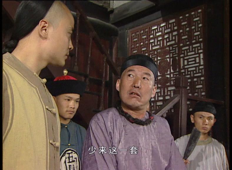 绍兴师爷 第19集视频封面图