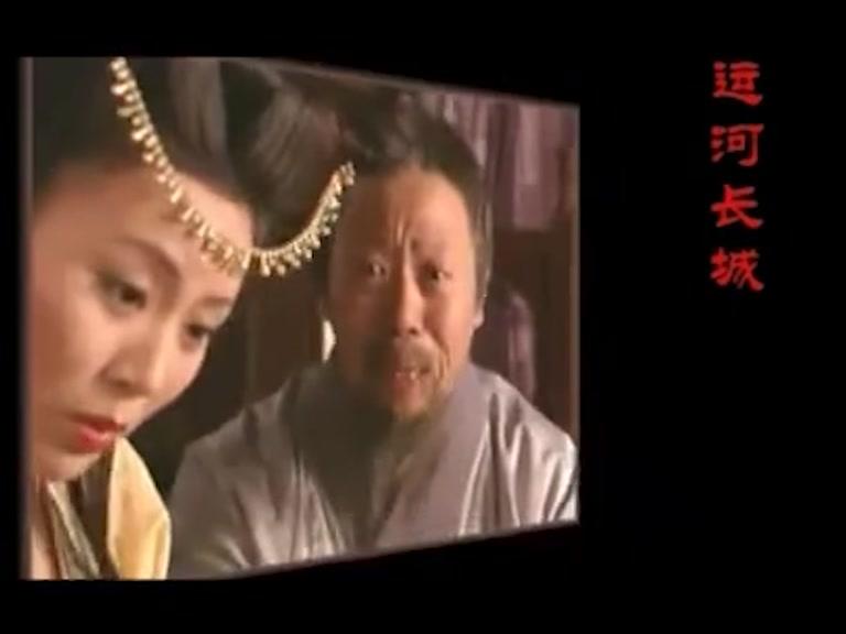 隋炀帝 第16集视频封面图