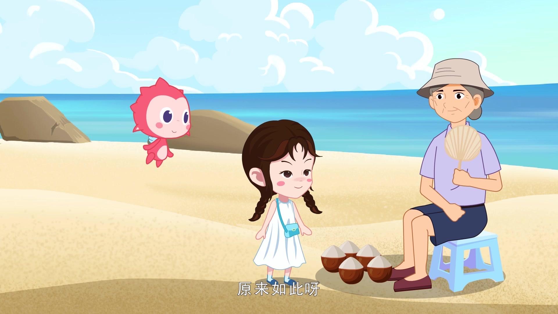 优优乐游记 第36集视频封面图