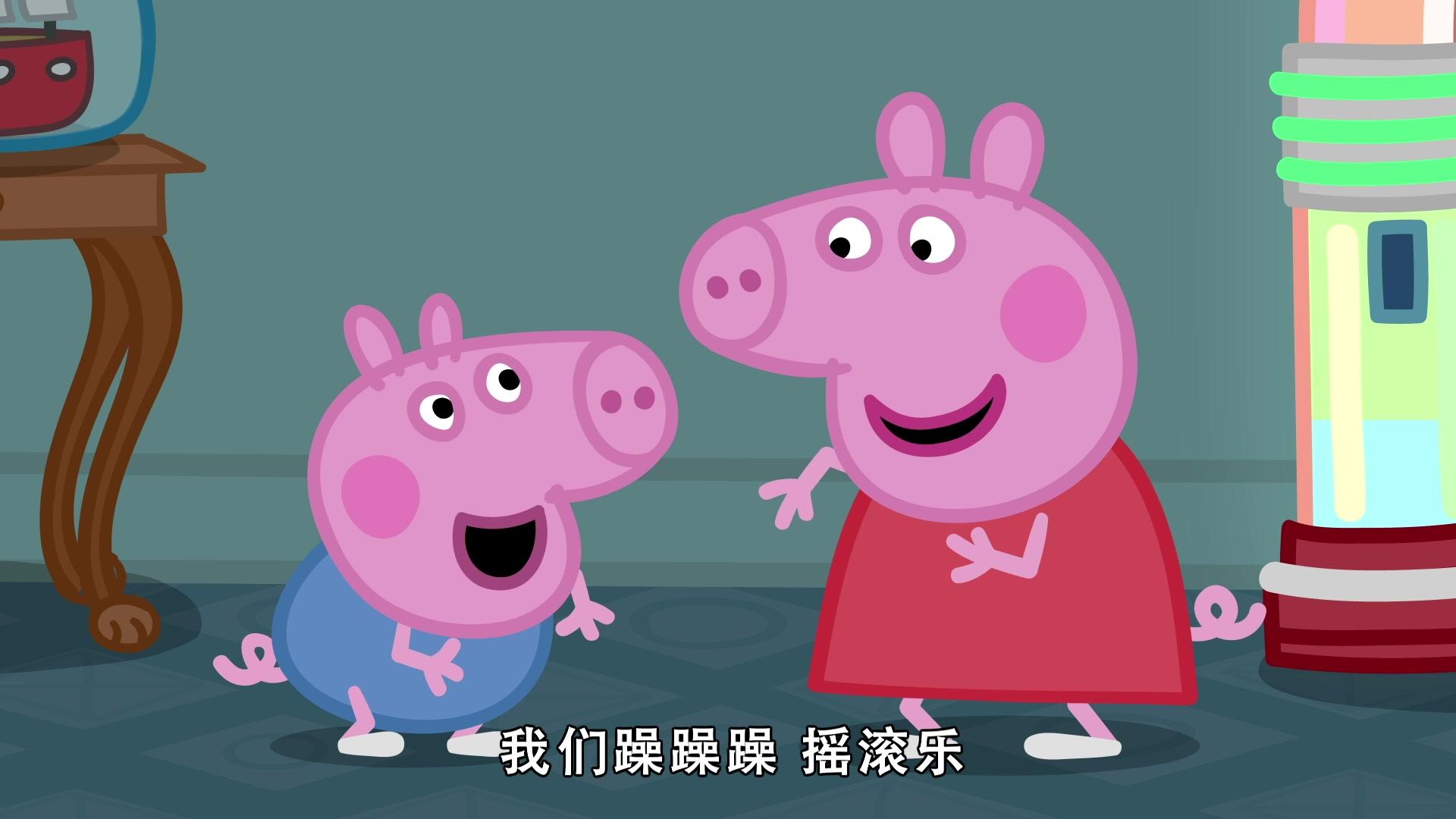 小猪佩奇第八季 第42集视频封面图