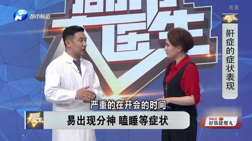 《都市大医生 2020》第12期