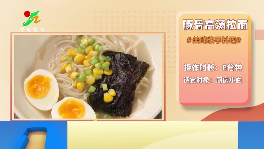 《味道中国第二季》第19集