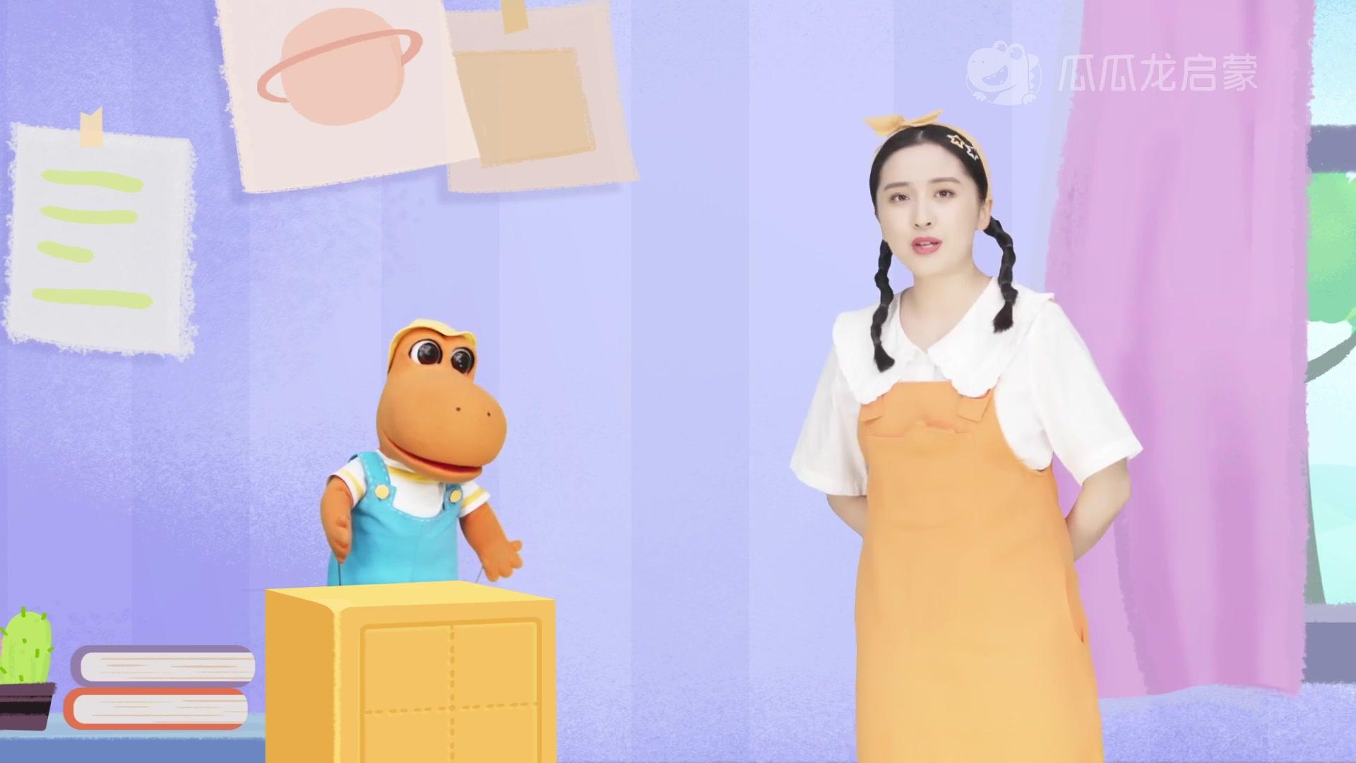 瓜瓜龙：宝贝认汉字 第二十一辑 第17集视频封面图