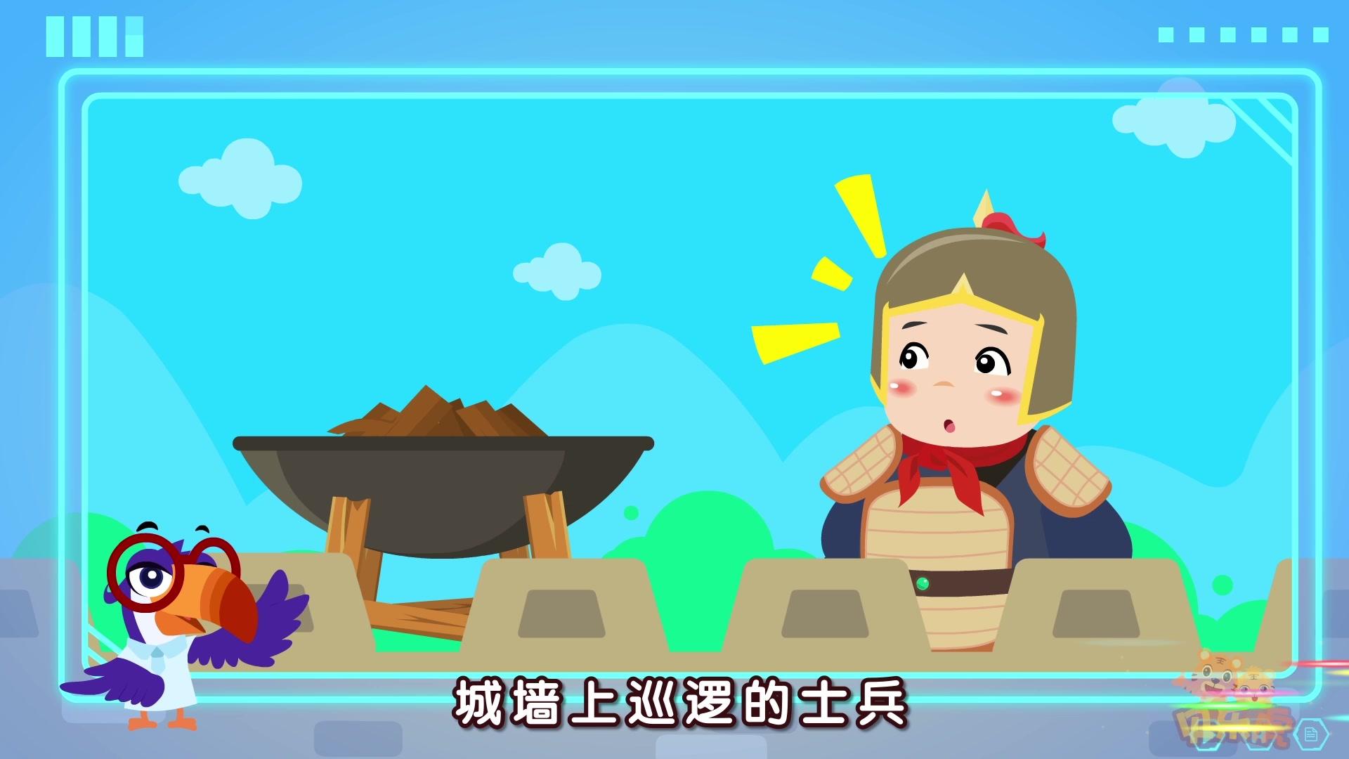 贝乐虎大百科 第51集视频封面图