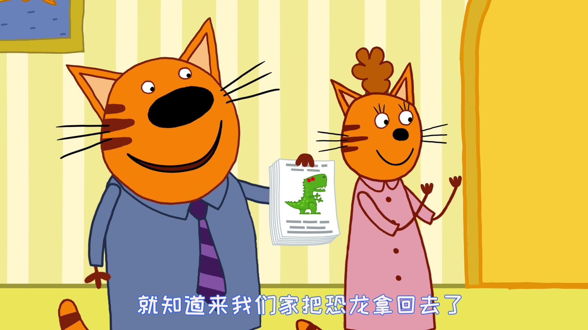 咪好一家第三季 第12集视频封面图