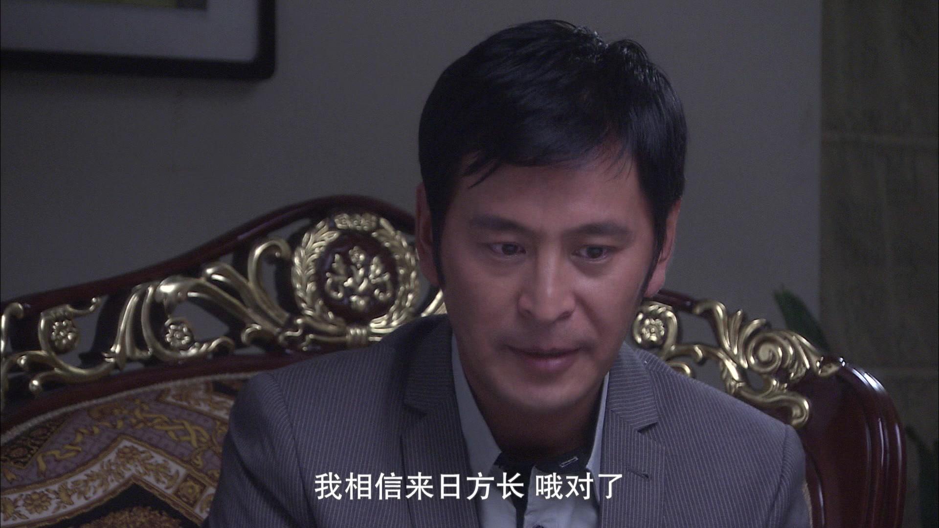 真情有多远 第11集视频封面图