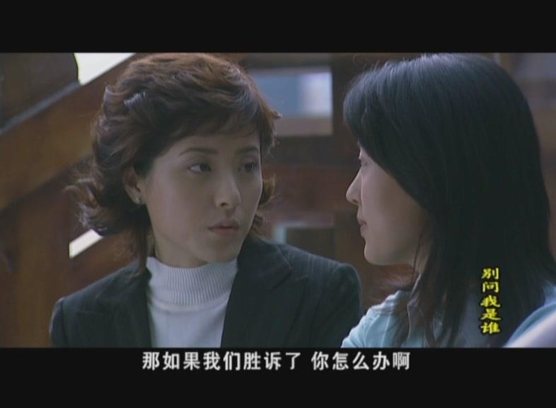 别问我是谁 第32集视频封面图