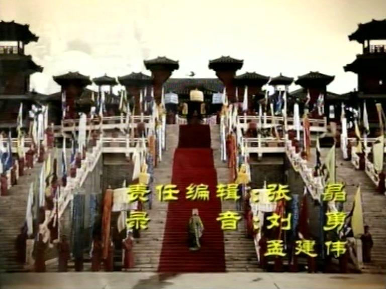 隋炀帝 第6集视频封面图