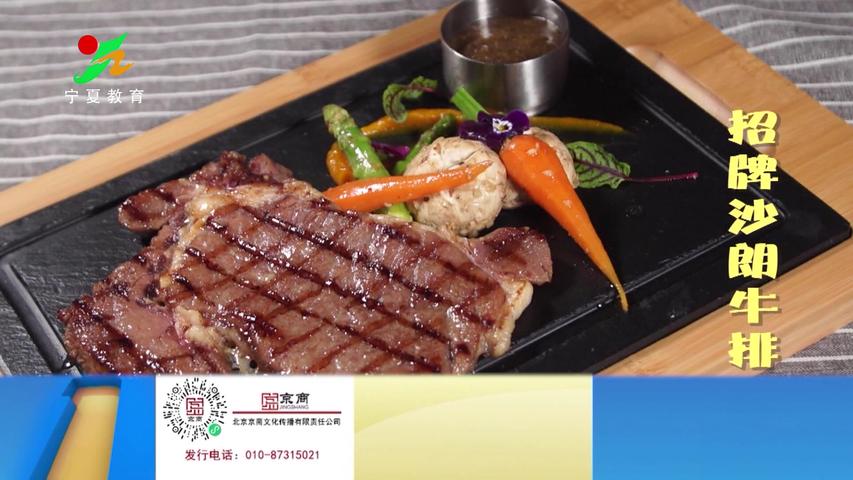 《味道中国第二季》第142集