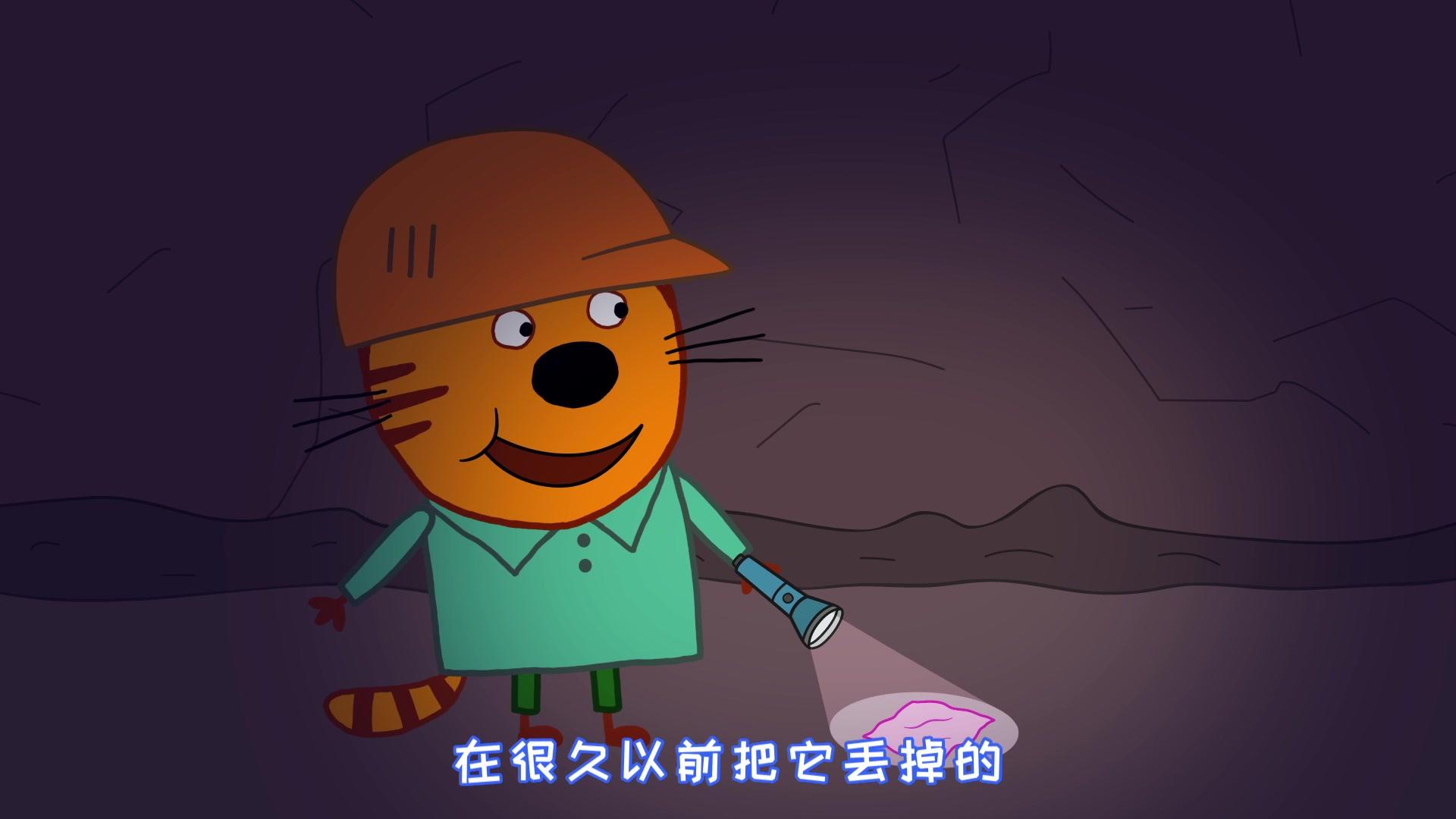 咪好一家第二季 第48集视频封面图