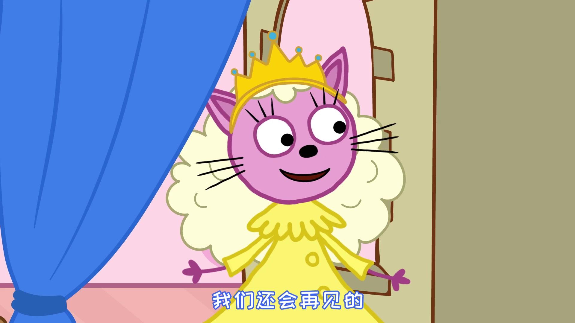 咪好一家第二季 第44集视频封面图