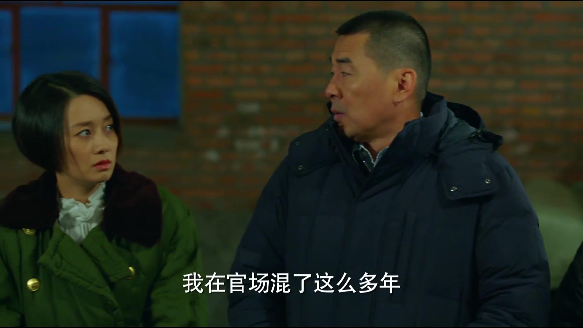 中国式关系 第12集视频封面图