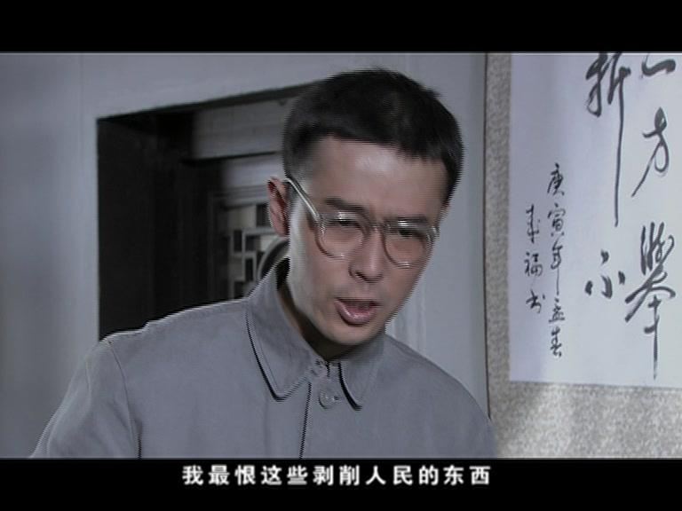 女人树 第16集视频封面图