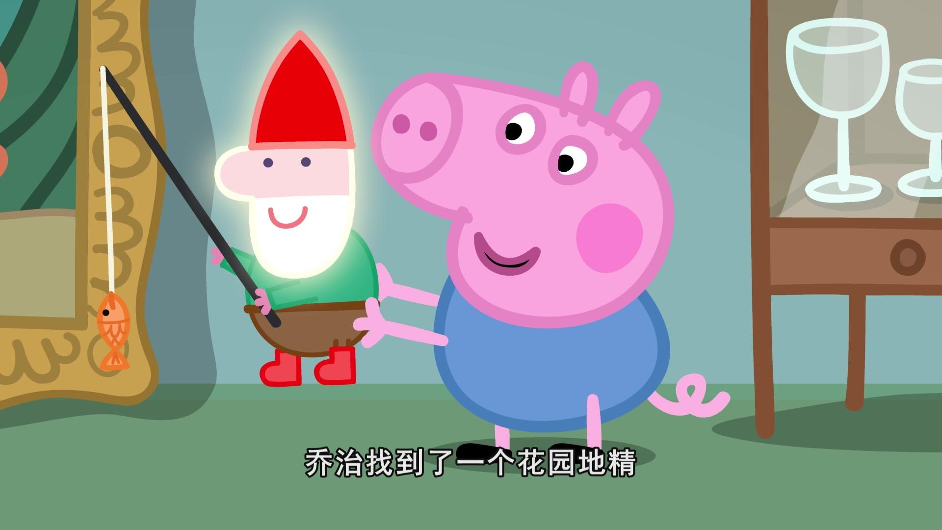 小猪佩奇第九季续集 第1集视频封面图