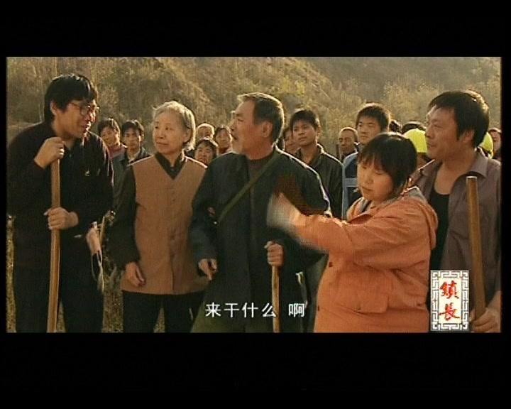 镇长 第14集视频封面图