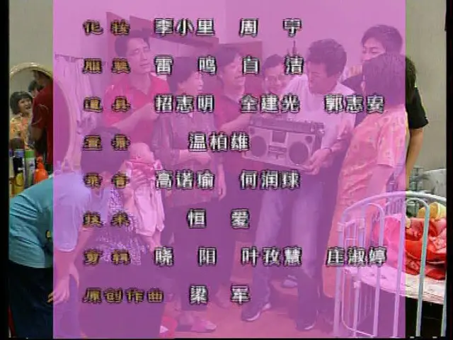 外来媳妇本地郎 第一部 292集