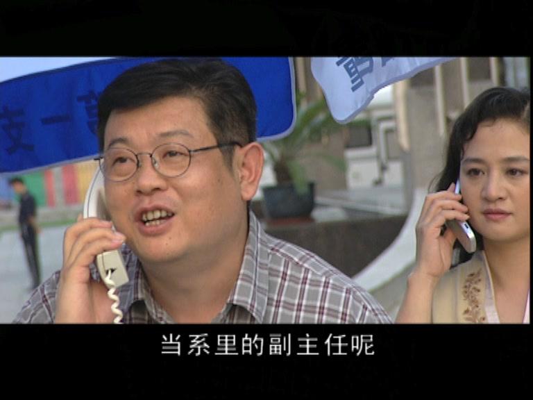 居家男人 第16集视频封面图