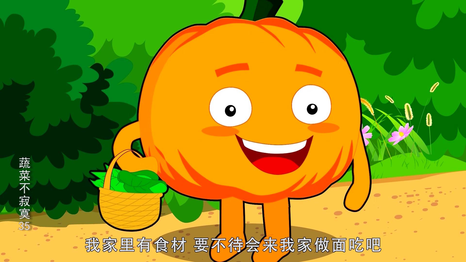 蔬菜不寂寞第三十五季 第1集视频封面图