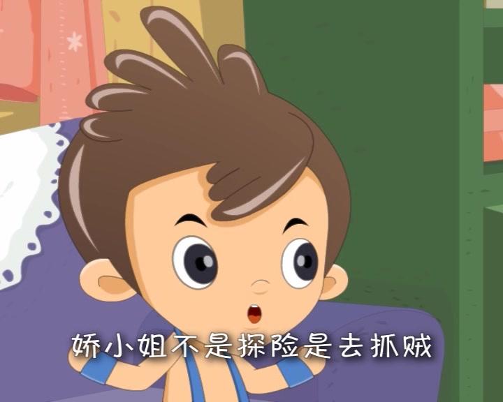 绿色环保联盟 第11集视频封面图