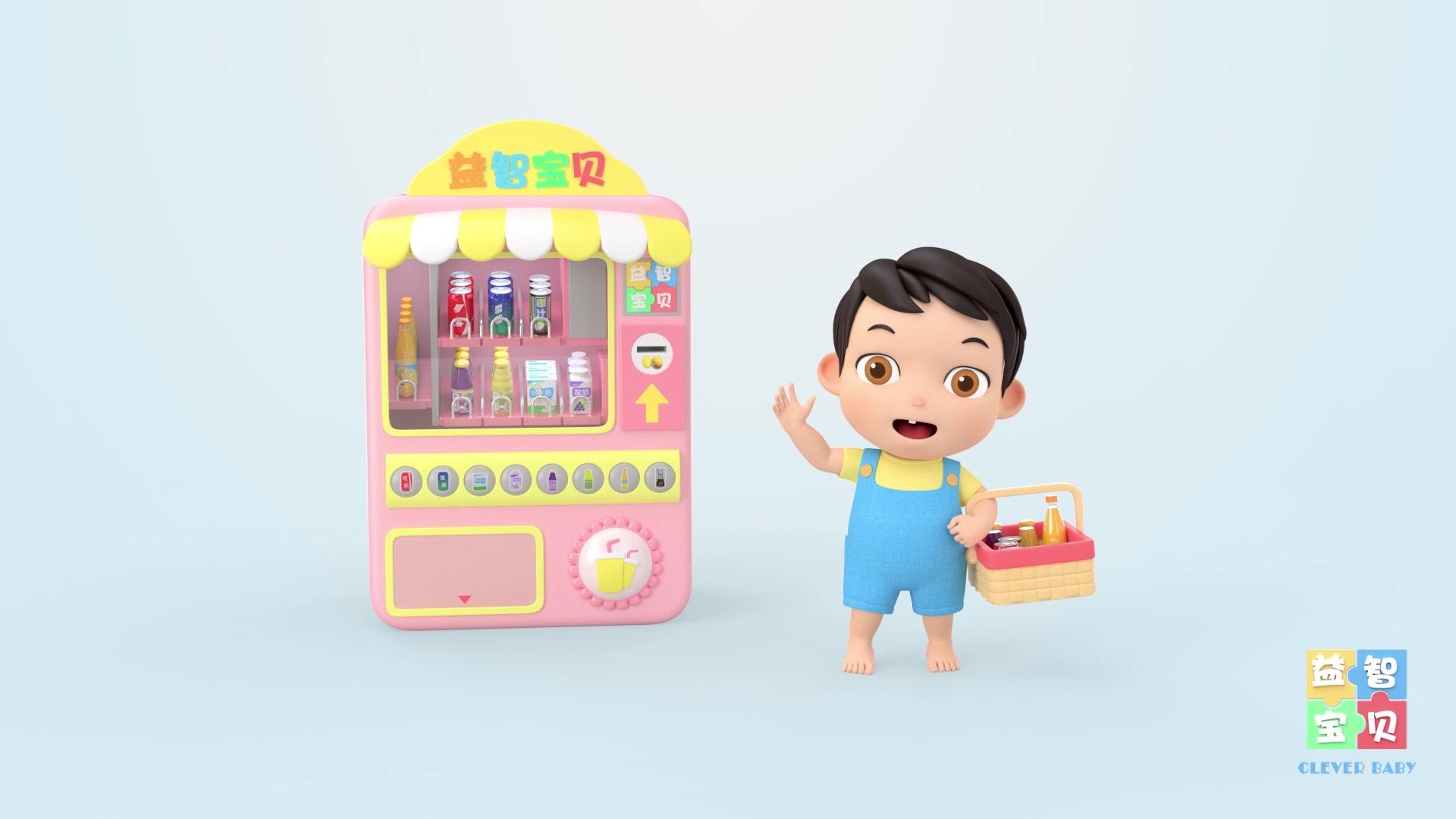 益智宝贝 第244集视频封面图