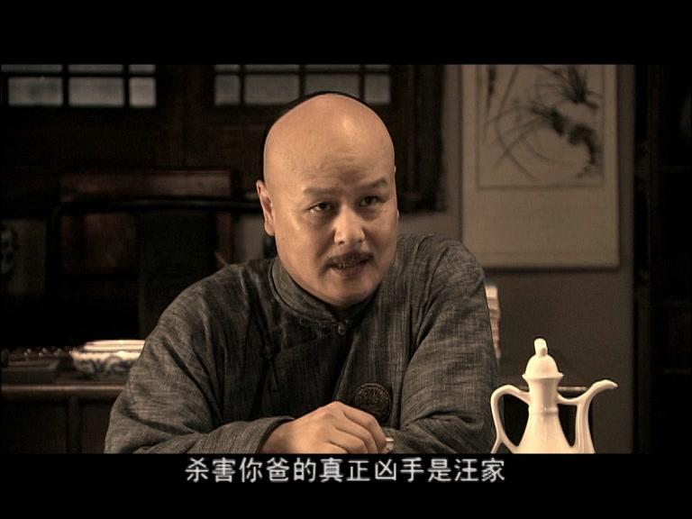 新安家族 第7集视频封面图