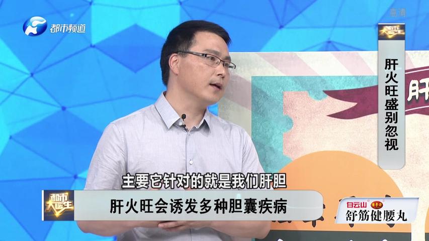 《都市大医生 2020》第14期