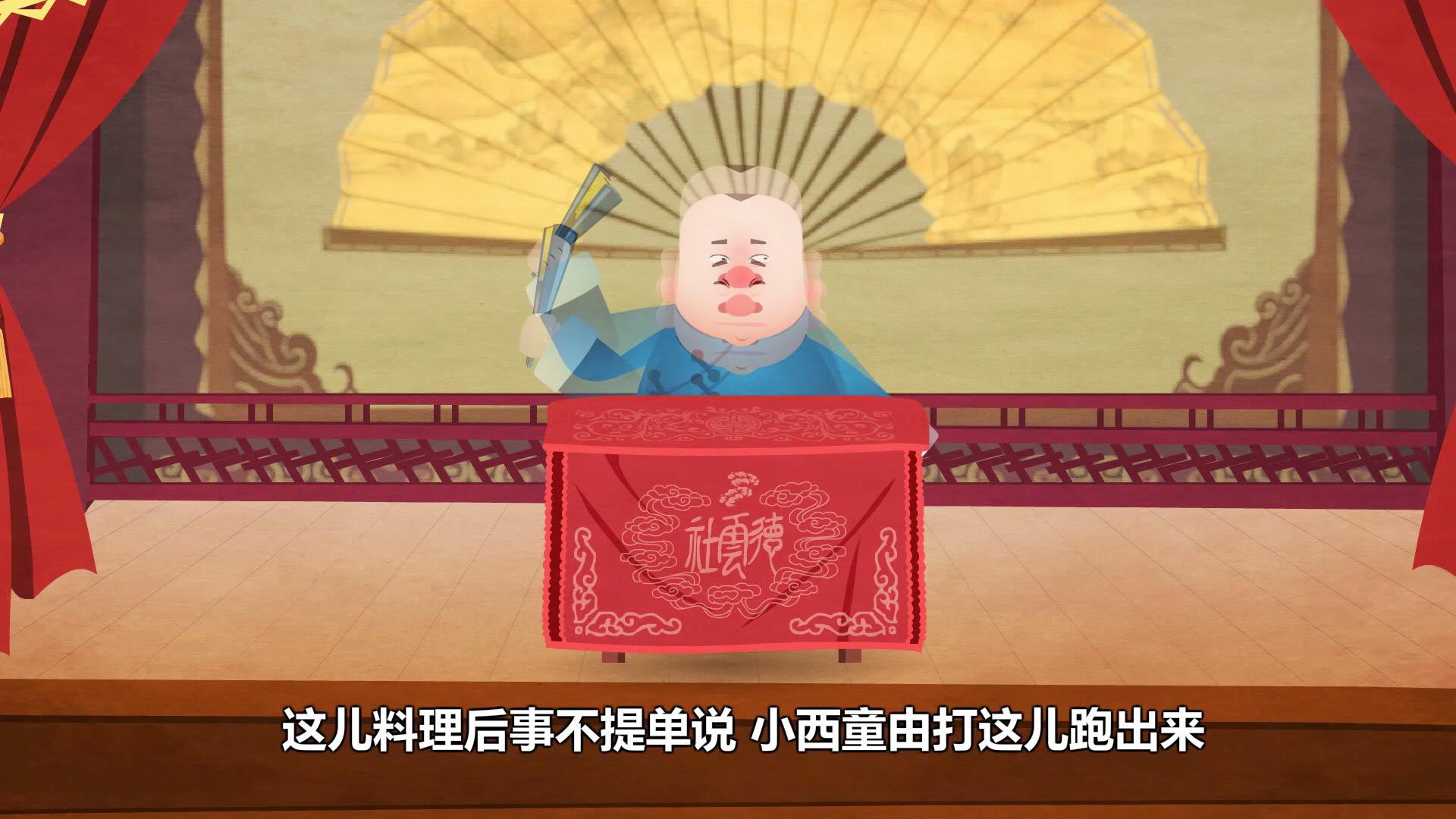 郭德纲相声动画版全集 第815集视频封面图
