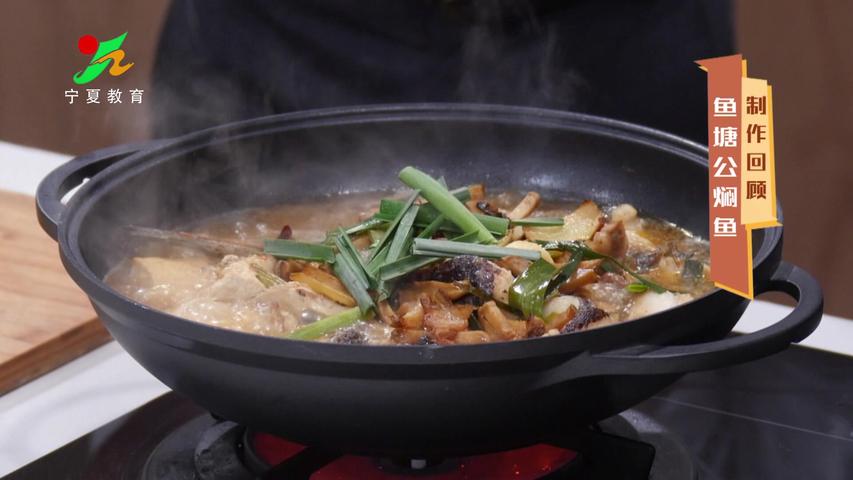 《味道中国第二季》第145集