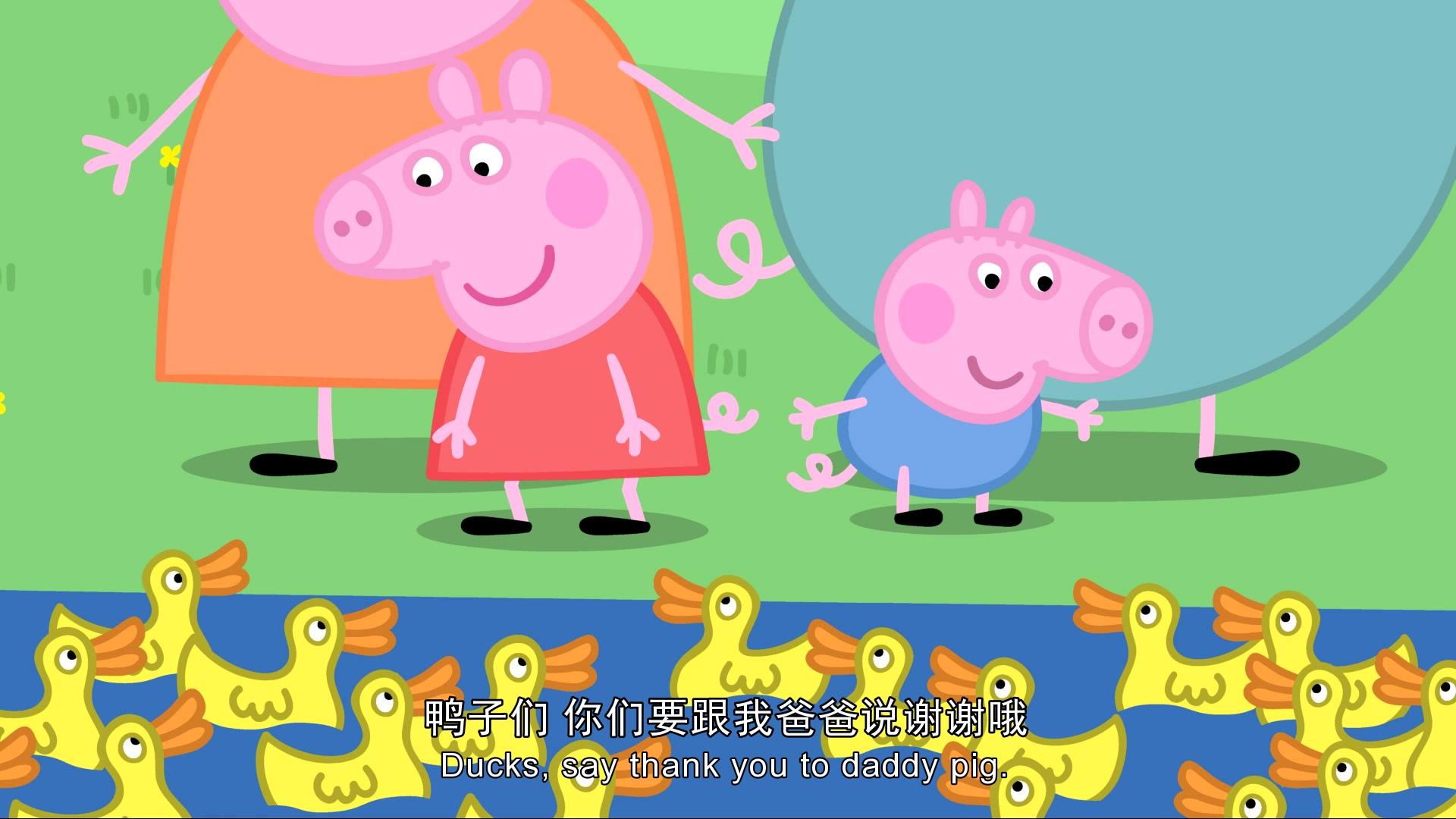 小猪佩奇第三季 第6集视频封面图