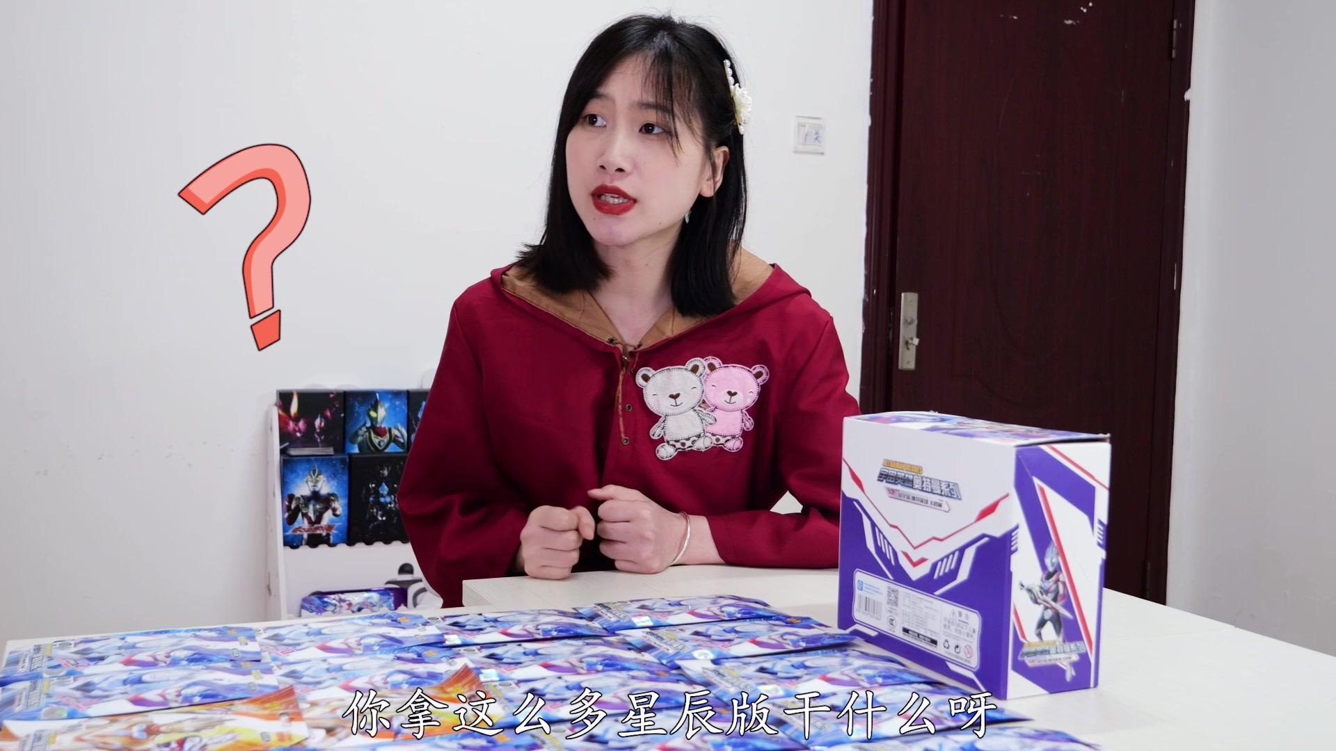 奥特曼卡片故事 第4集视频封面图