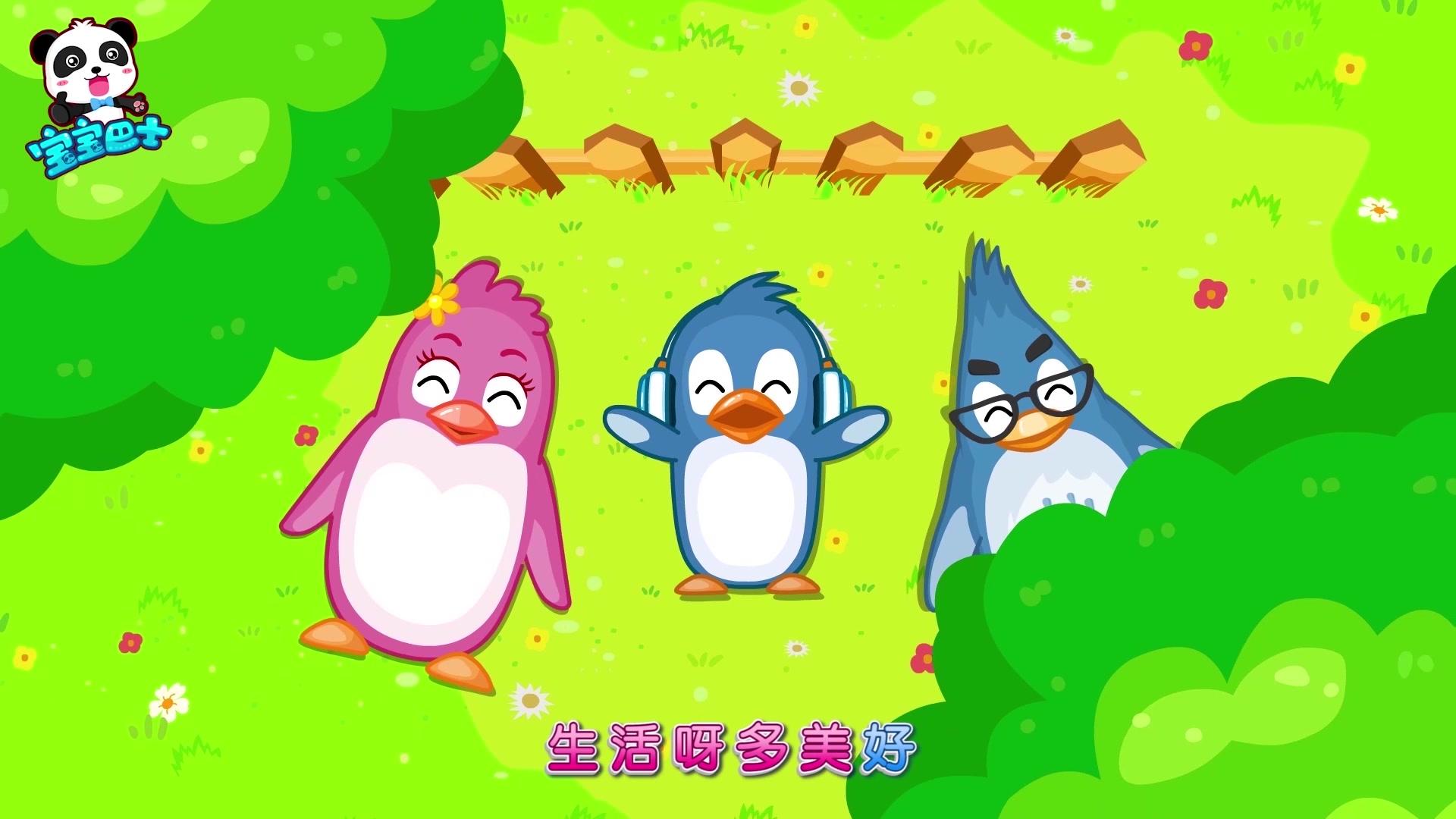 宝宝巴士儿歌 第146集视频封面图