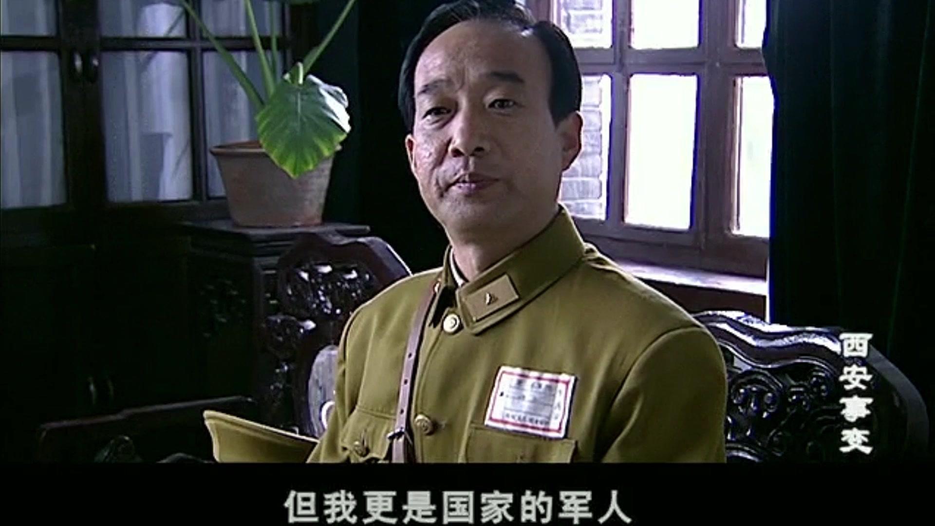 西安事变 第28集视频封面图