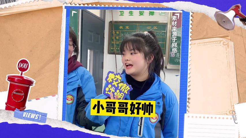 《DOU来聊聊》第3期