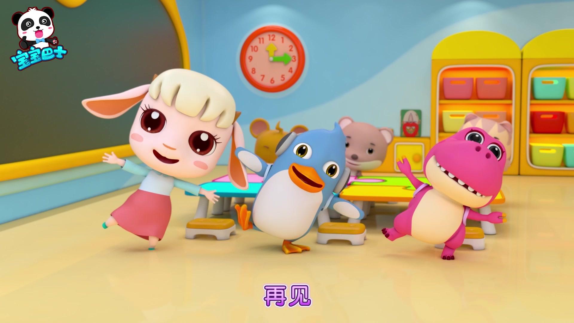 宝宝巴士启蒙音乐剧之好习惯养成 第28集视频封面图