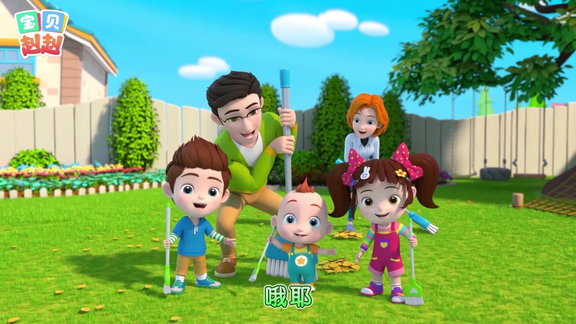 宝贝赳赳第二季 第12集视频封面图