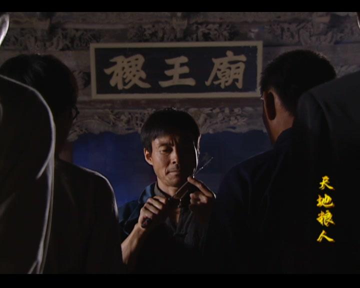 天地粮人 第2集视频封面图
