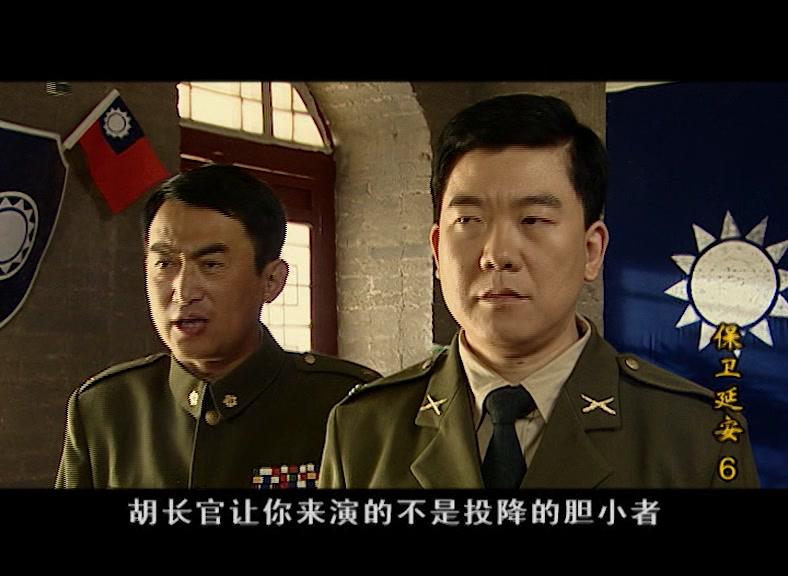 保卫延安 第6集视频封面图