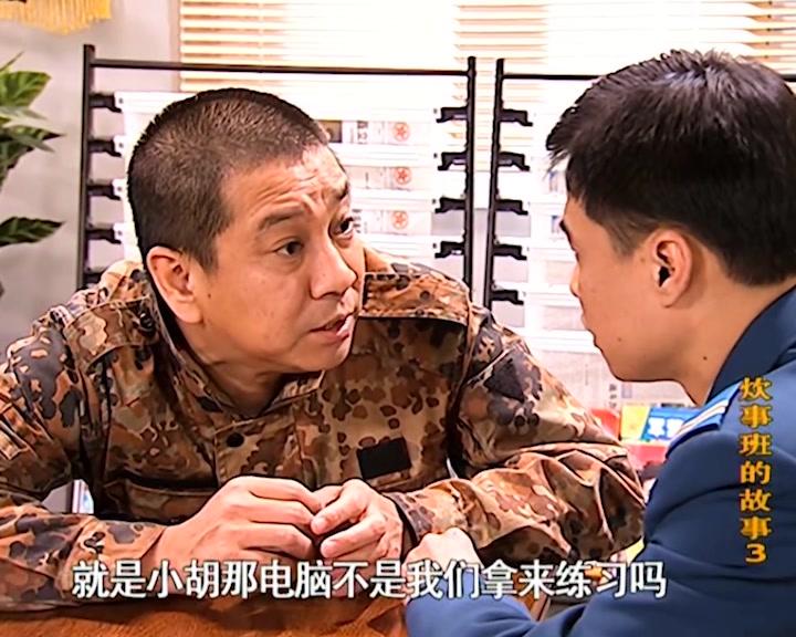 炊事班的故事第三部 第3集视频封面图