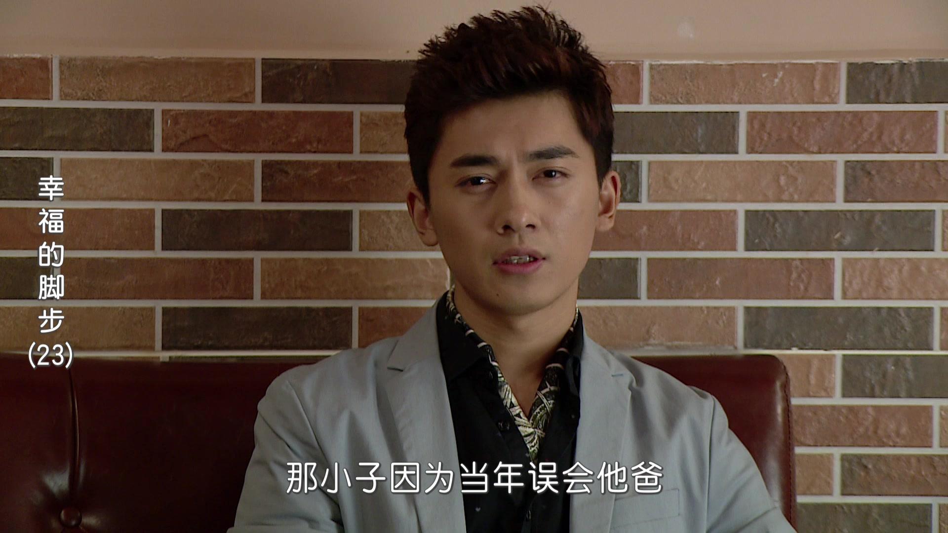 幸福的脚步 第23集视频封面图