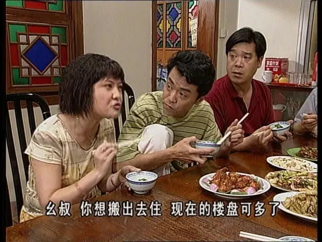 外来媳妇本地郎 第一部 298集